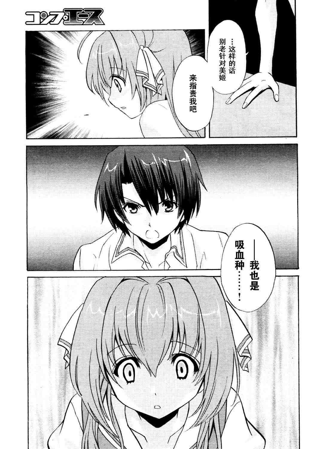 Clear-在曾经立足过的山丘上韩漫全集-第10话无删减无遮挡章节图片 
