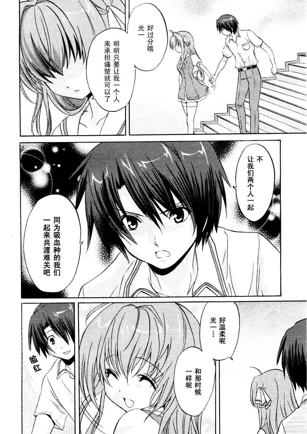 Clear-在曾经立足过的山丘上韩漫全集-第10话无删减无遮挡章节图片 