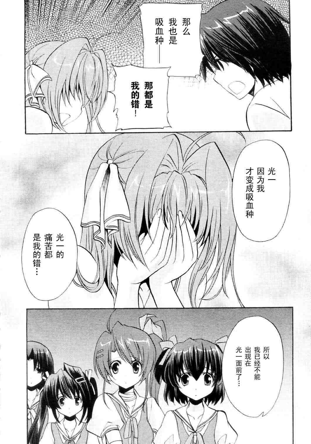 Clear-在曾经立足过的山丘上韩漫全集-第11话无删减无遮挡章节图片 