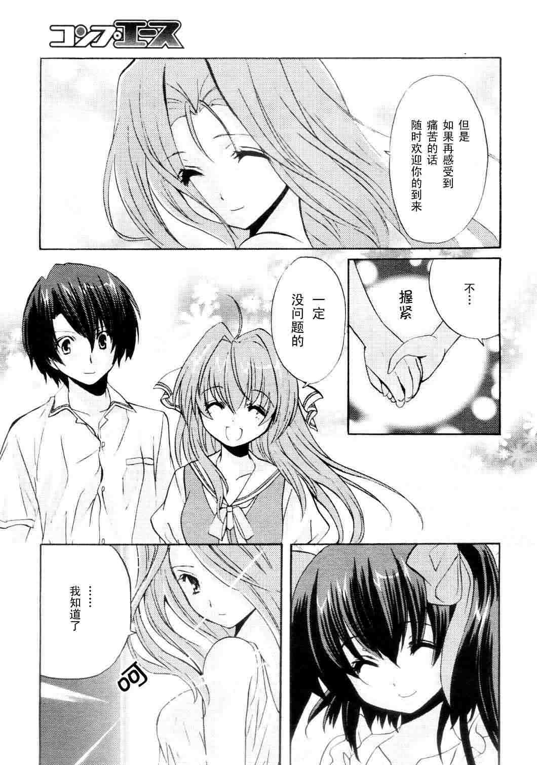 Clear-在曾经立足过的山丘上韩漫全集-第11话无删减无遮挡章节图片 