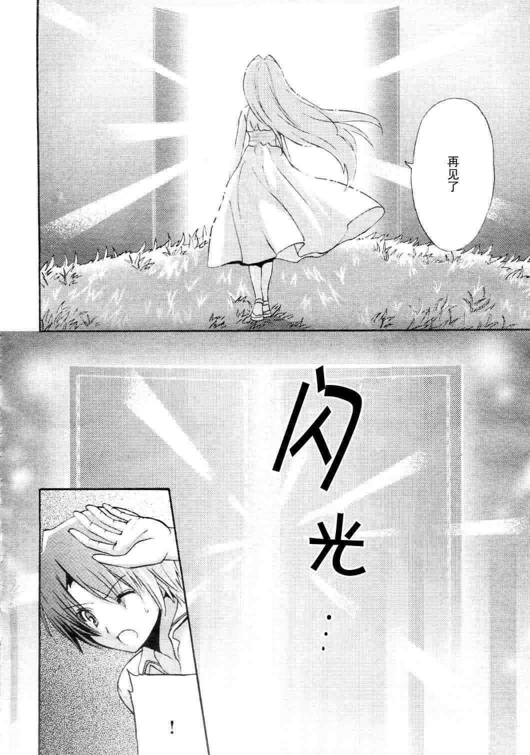 Clear-在曾经立足过的山丘上韩漫全集-第11话无删减无遮挡章节图片 