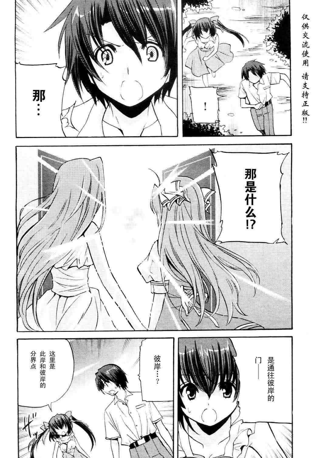 Clear-在曾经立足过的山丘上韩漫全集-第11话无删减无遮挡章节图片 
