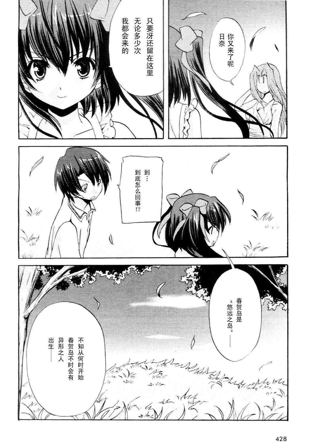 Clear-在曾经立足过的山丘上韩漫全集-第11话无删减无遮挡章节图片 