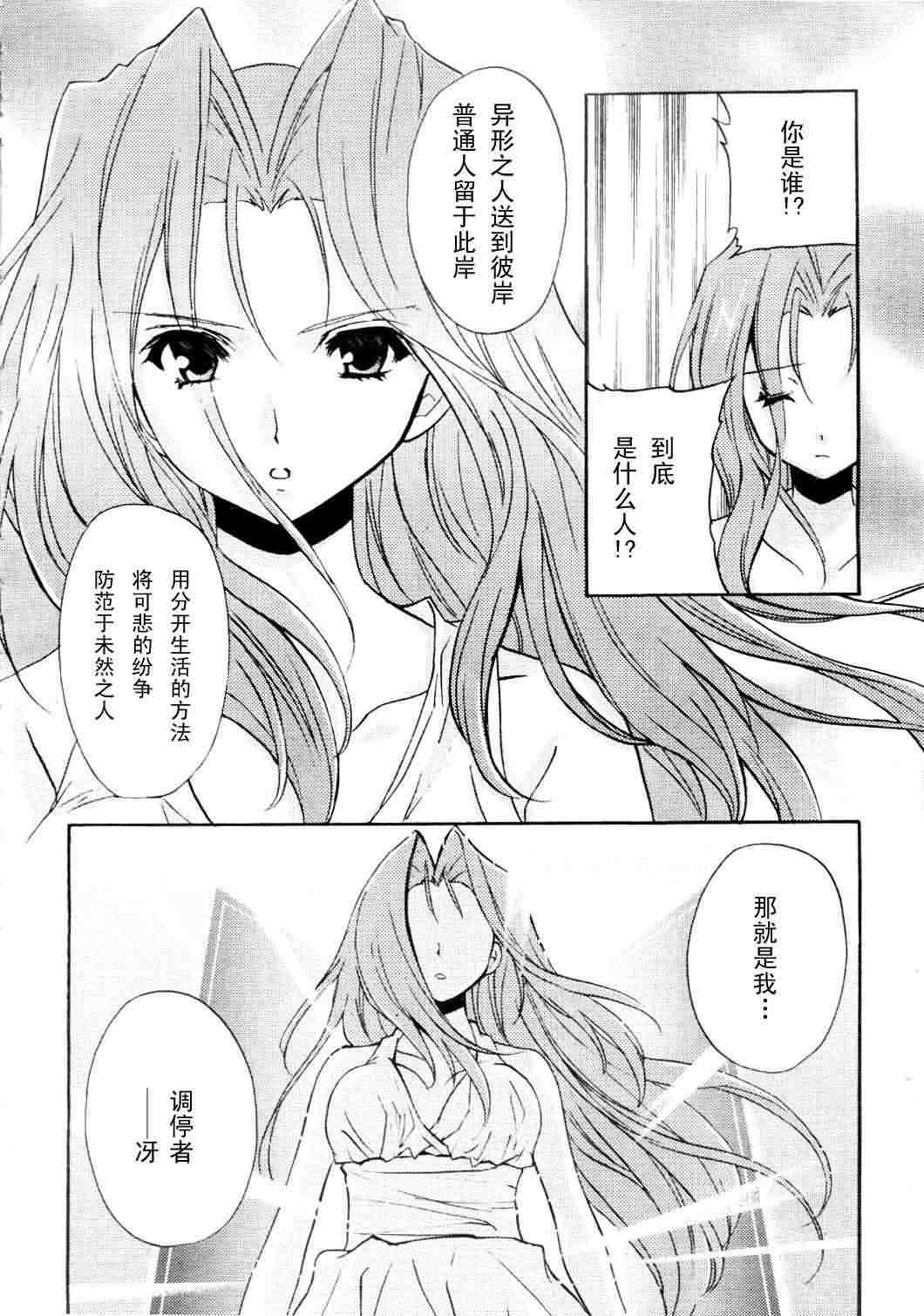 Clear-在曾经立足过的山丘上韩漫全集-第11话无删减无遮挡章节图片 