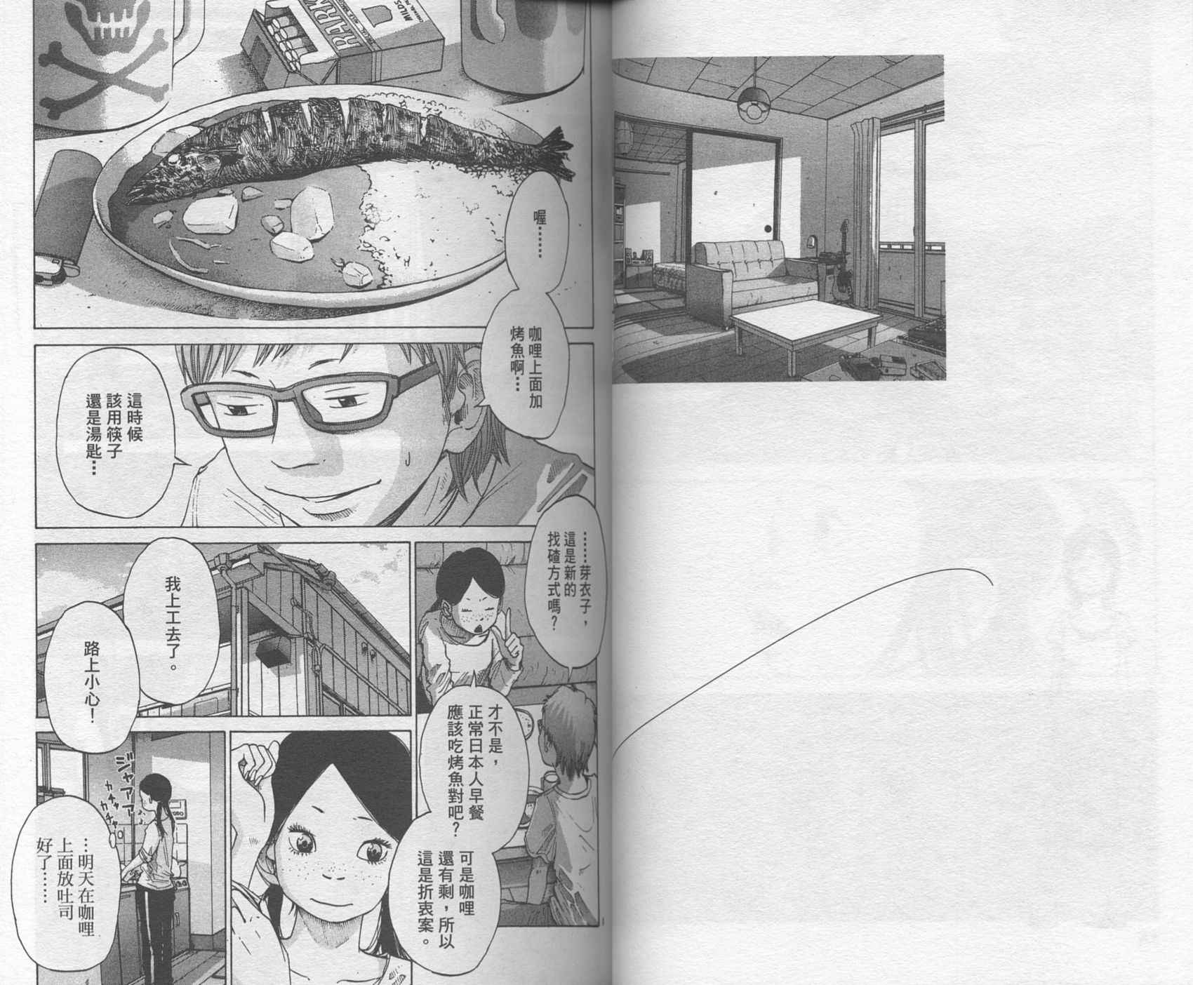 Solanin韩漫全集-VOL01无删减无遮挡章节图片 