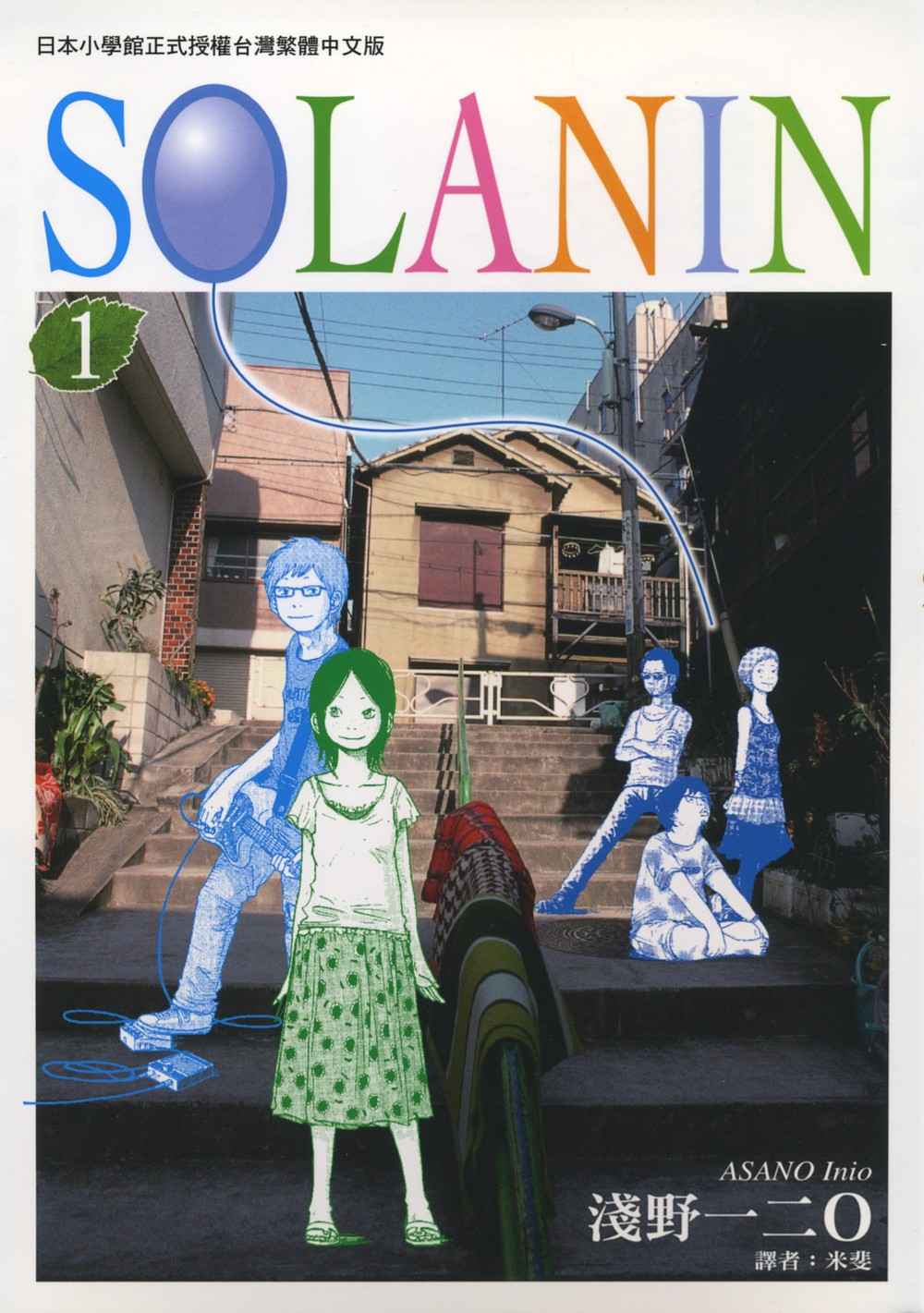 Solanin韩漫全集-VOL01无删减无遮挡章节图片 