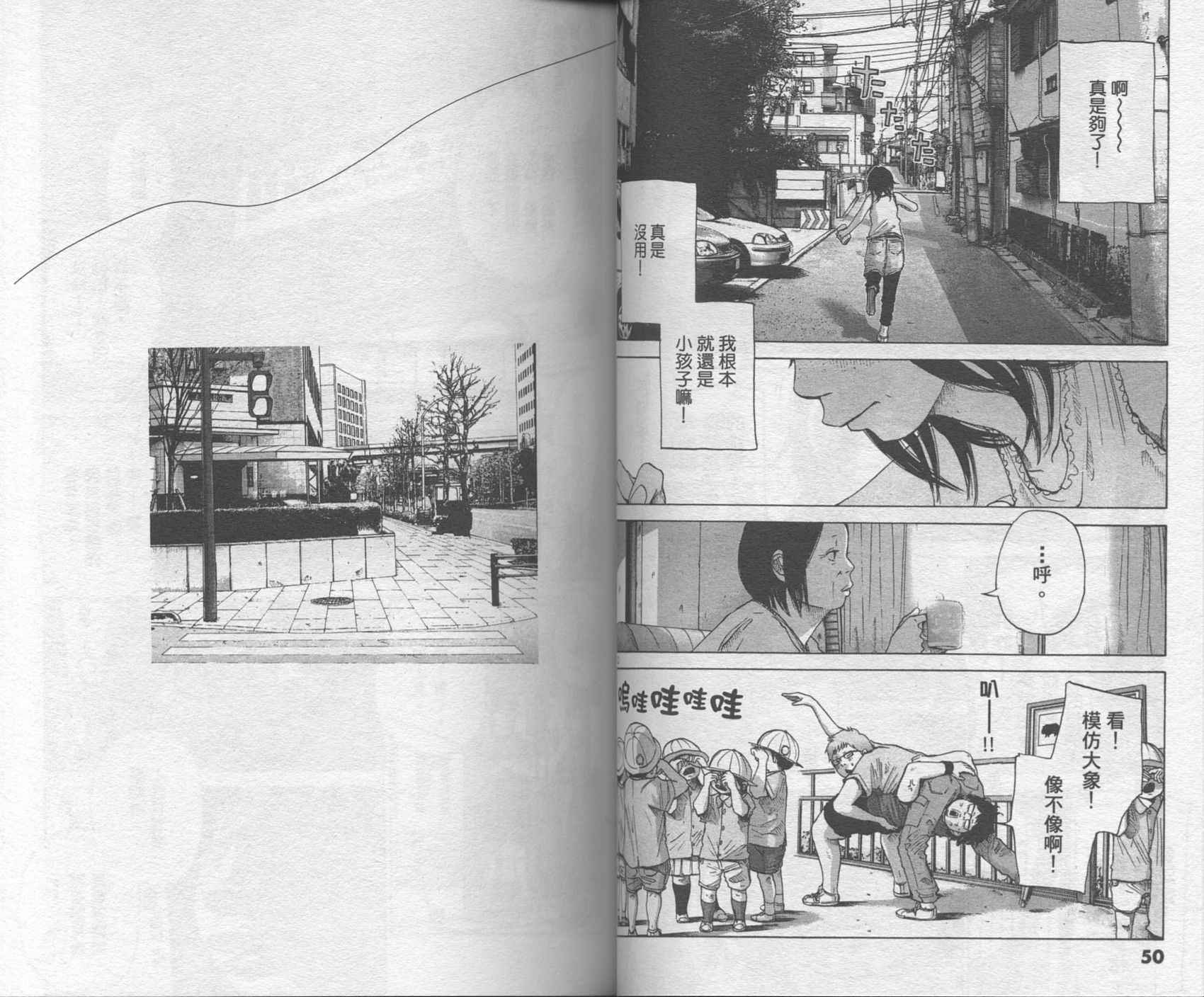 Solanin韩漫全集-VOL01无删减无遮挡章节图片 