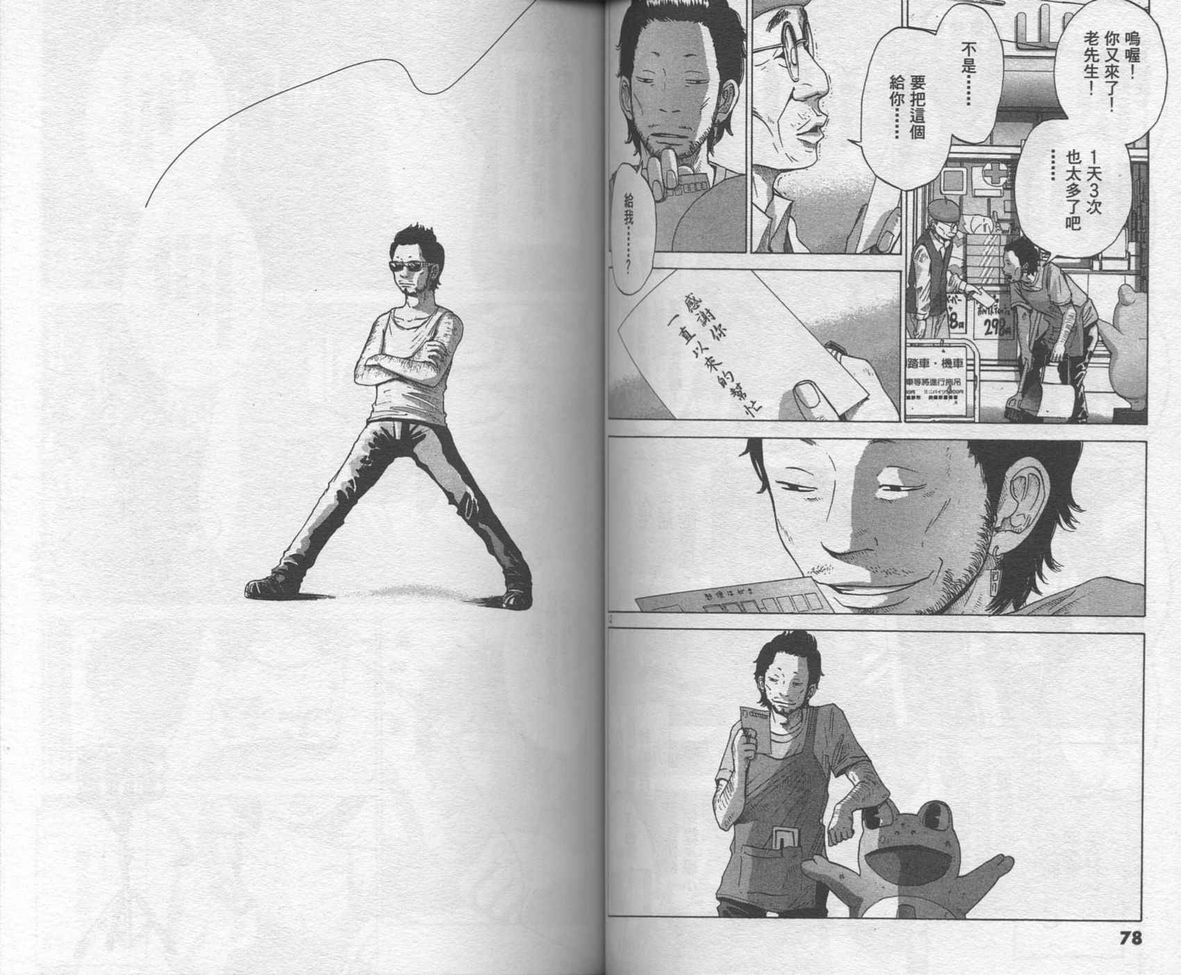 Solanin韩漫全集-VOL01无删减无遮挡章节图片 