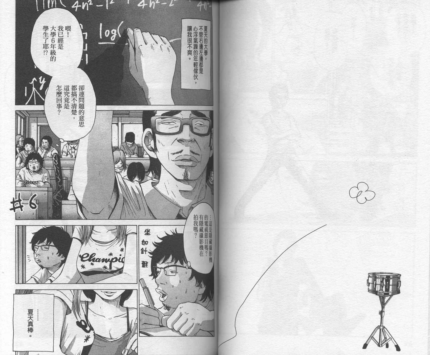 Solanin韩漫全集-VOL01无删减无遮挡章节图片 