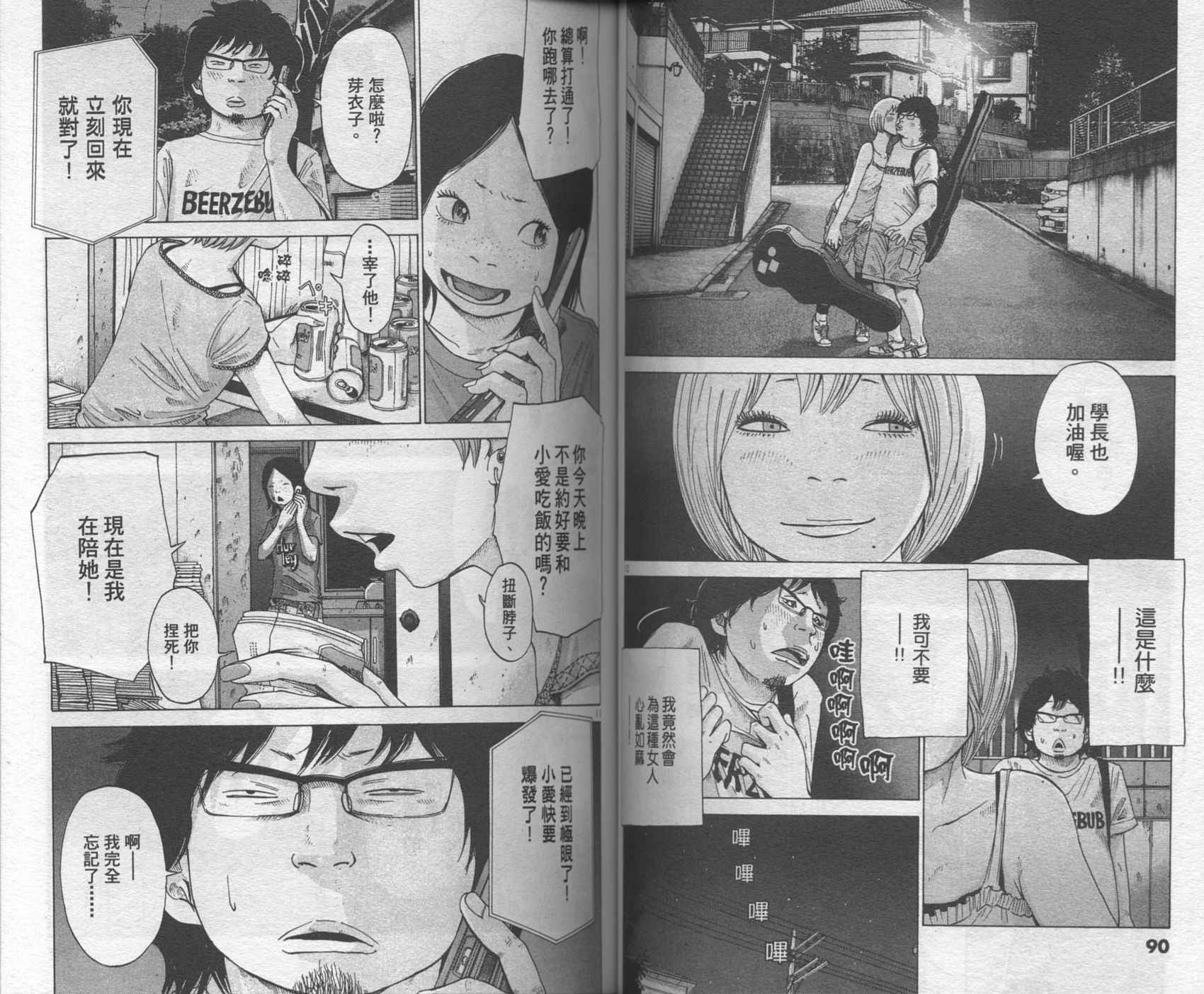 Solanin韩漫全集-VOL01无删减无遮挡章节图片 