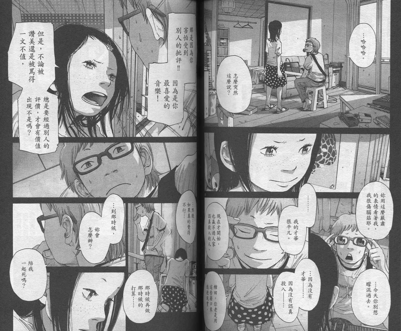 Solanin韩漫全集-VOL01无删减无遮挡章节图片 
