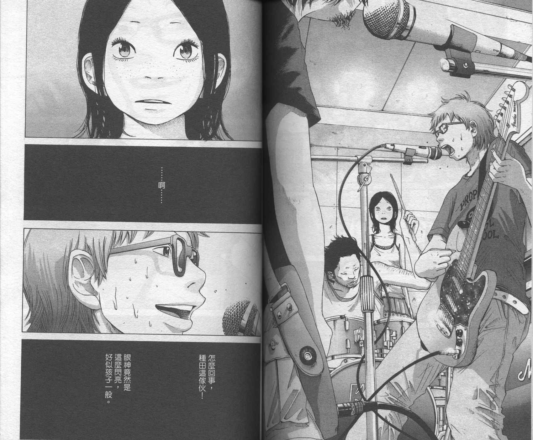 Solanin韩漫全集-VOL01无删减无遮挡章节图片 