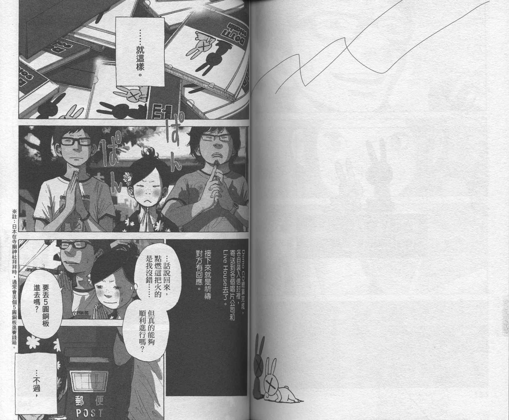 Solanin韩漫全集-VOL01无删减无遮挡章节图片 