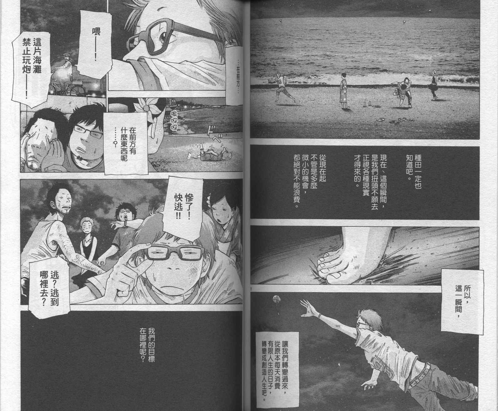 Solanin韩漫全集-VOL01无删减无遮挡章节图片 