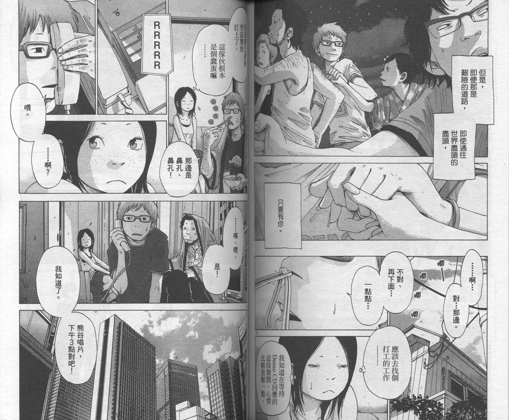 Solanin韩漫全集-VOL01无删减无遮挡章节图片 