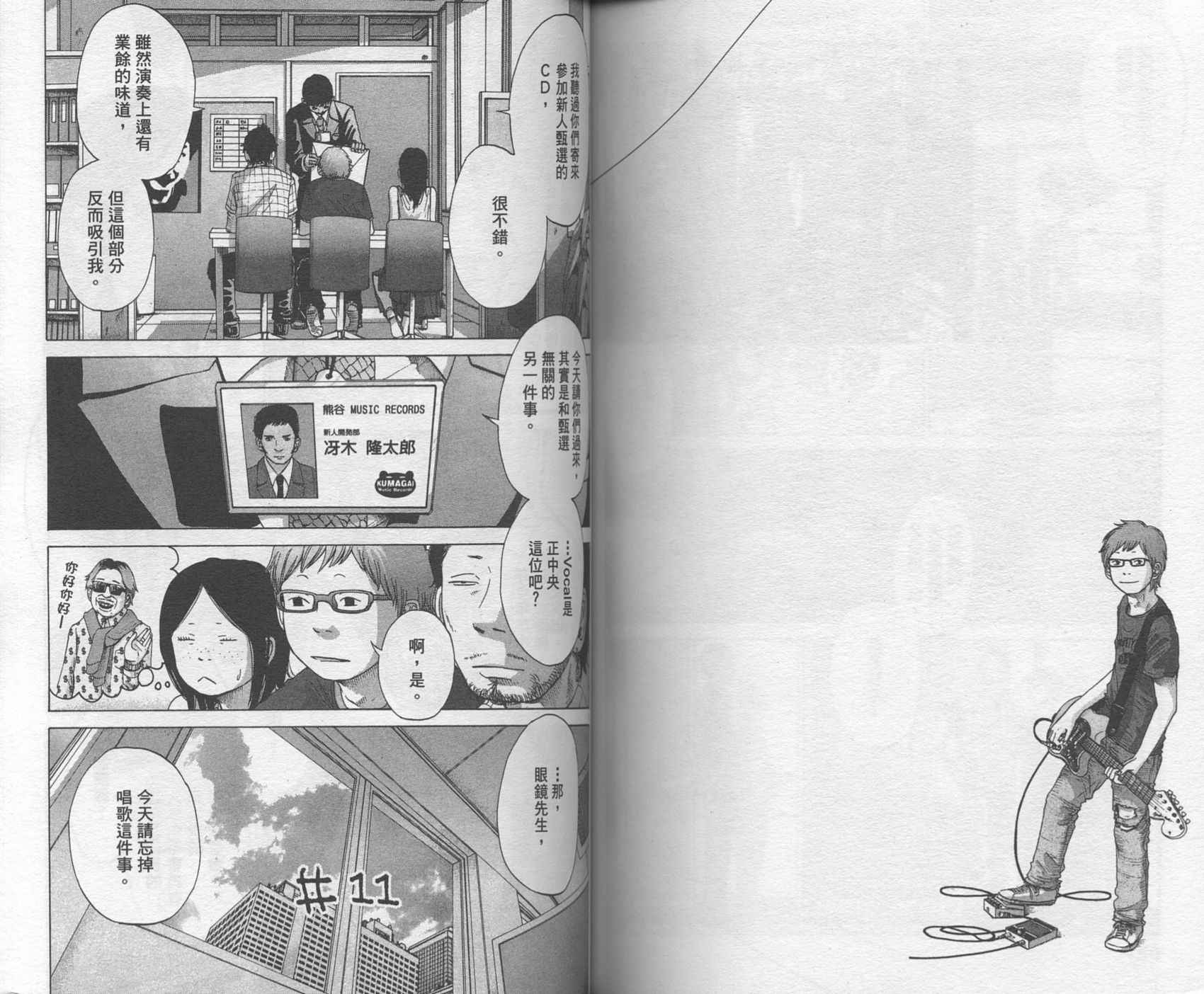 Solanin韩漫全集-VOL01无删减无遮挡章节图片 
