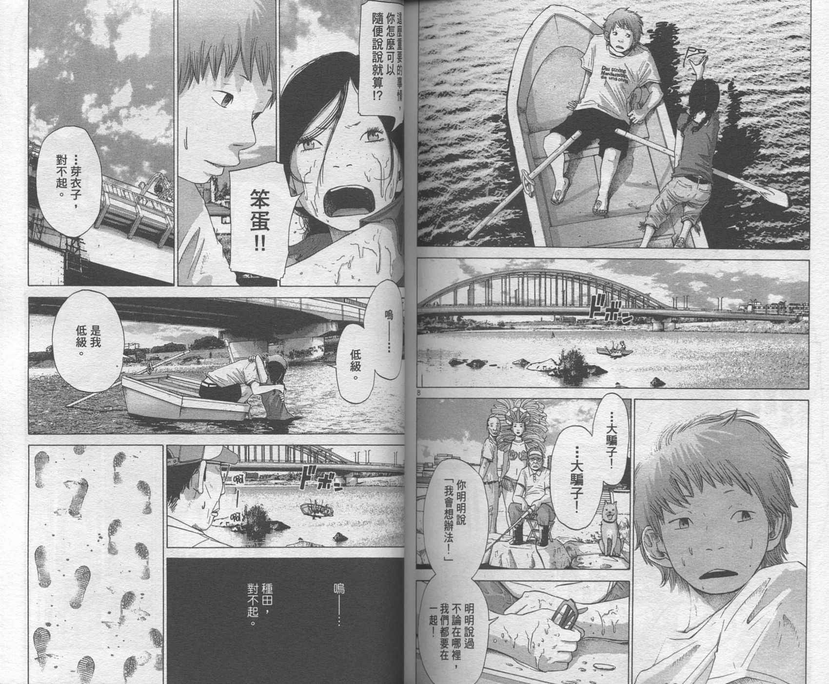 Solanin韩漫全集-VOL01无删减无遮挡章节图片 