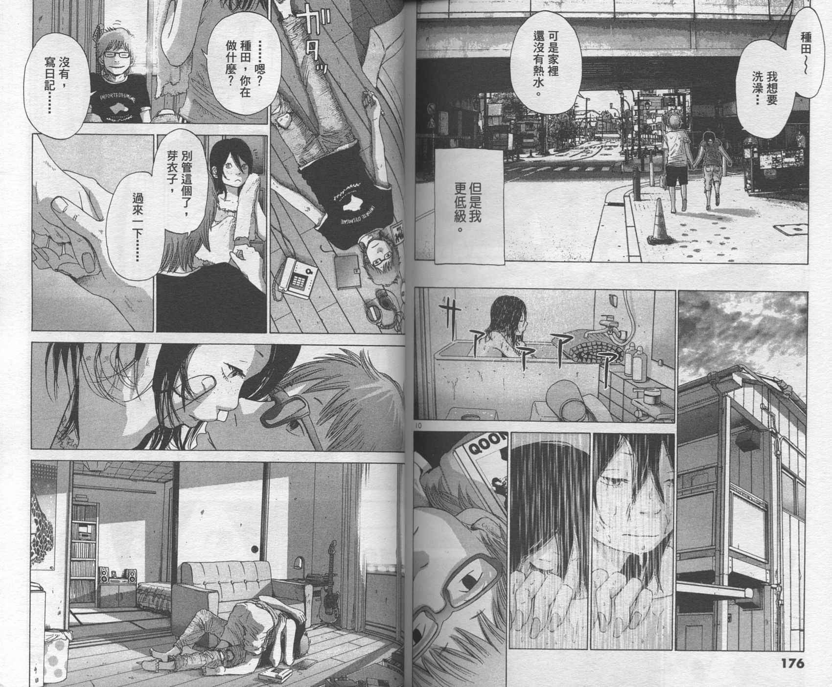 Solanin韩漫全集-VOL01无删减无遮挡章节图片 