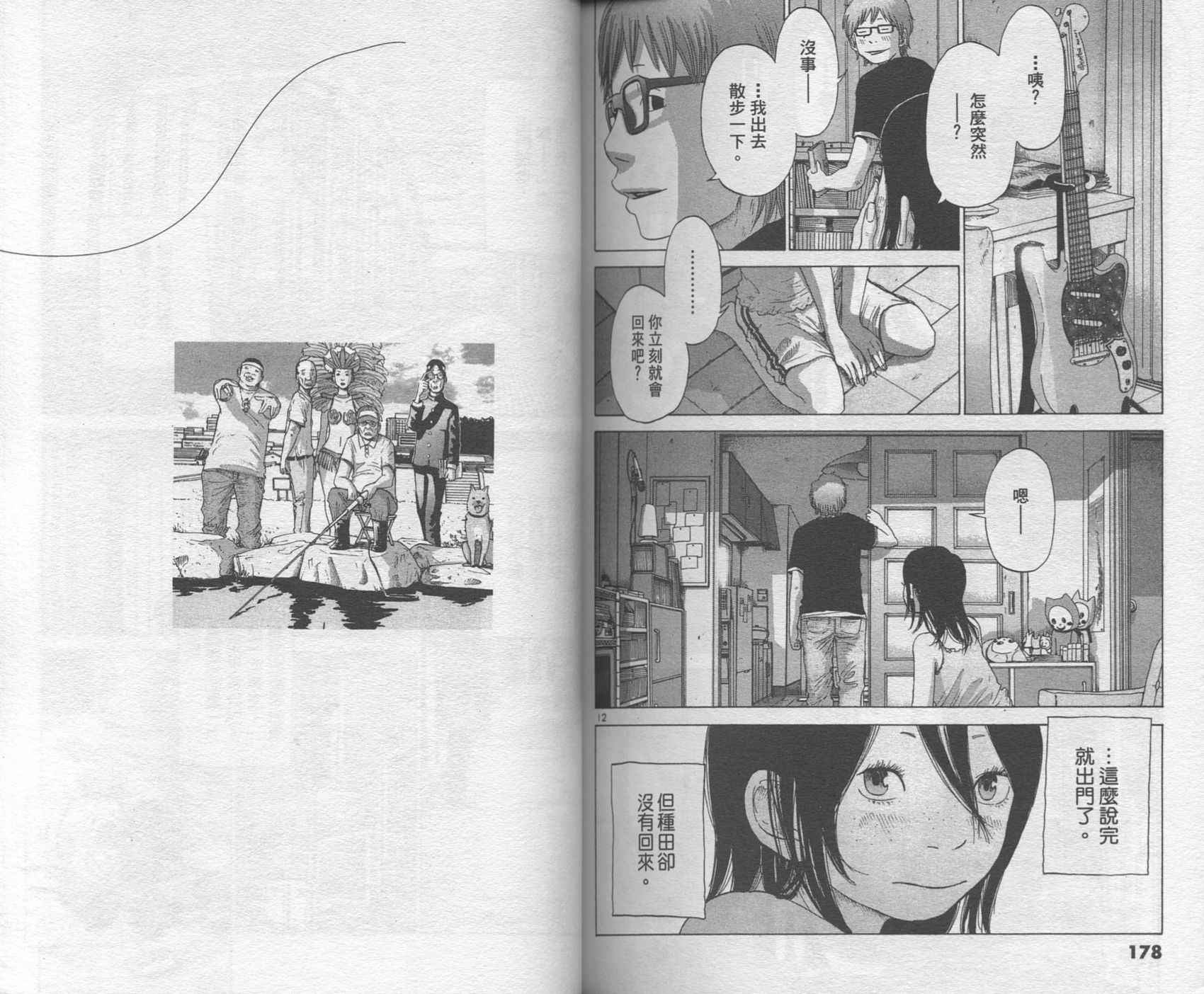 Solanin韩漫全集-VOL01无删减无遮挡章节图片 