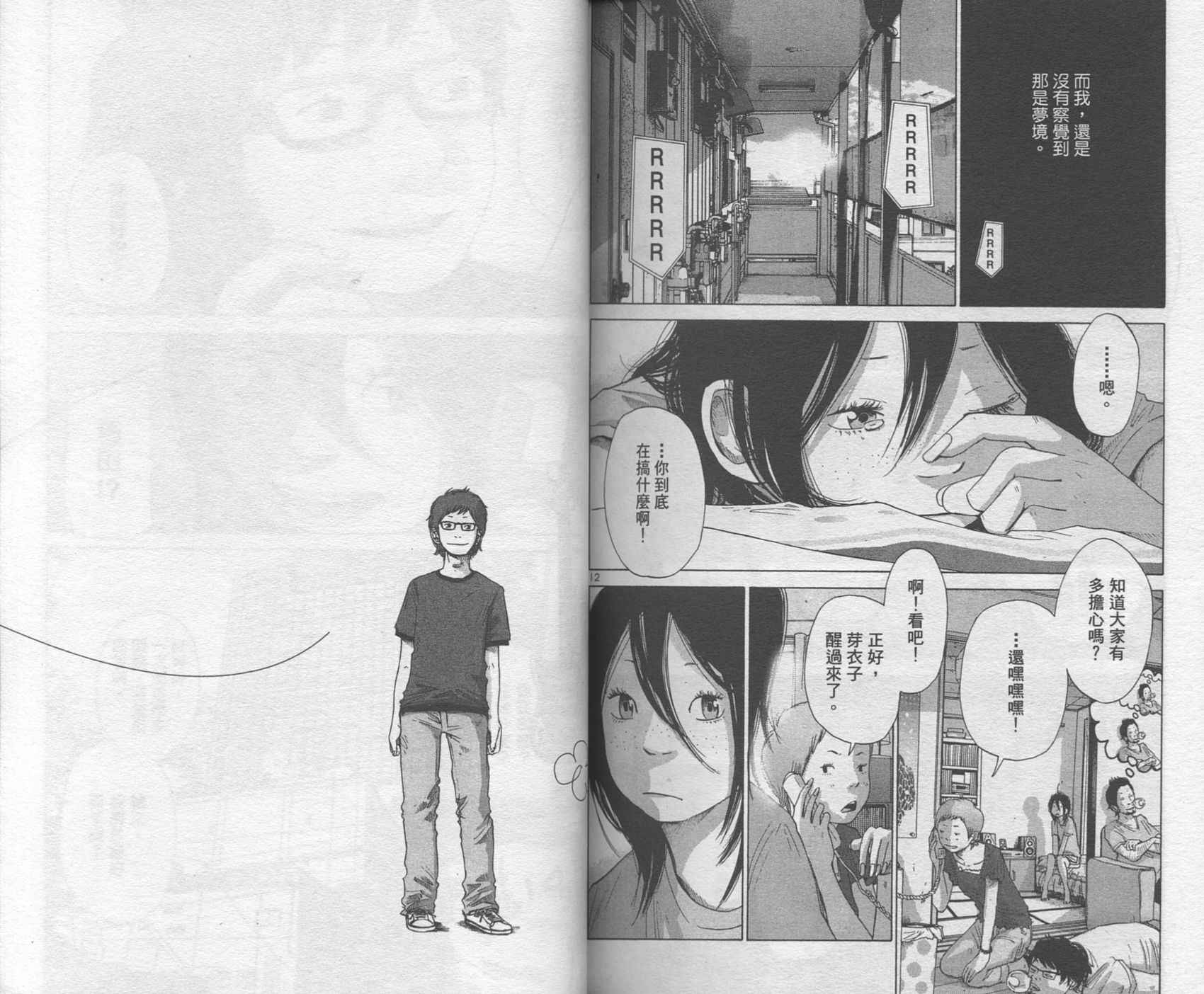 Solanin韩漫全集-VOL01无删减无遮挡章节图片 