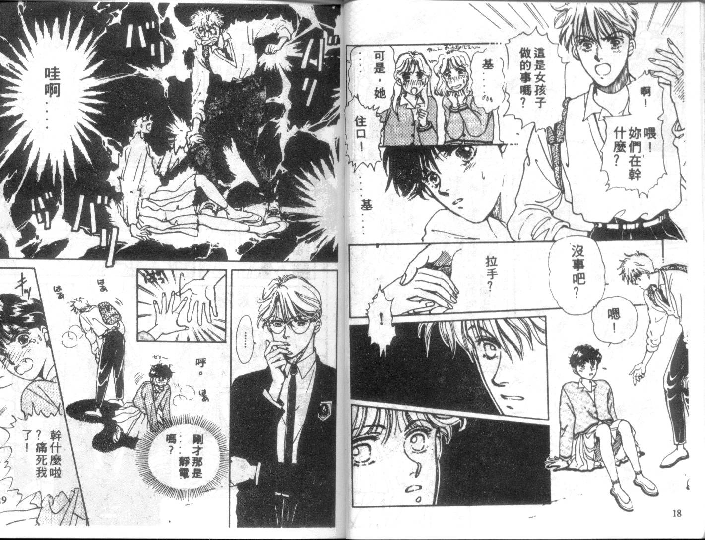 幽灵研究会韩漫全集-VOL01无删减无遮挡章节图片 
