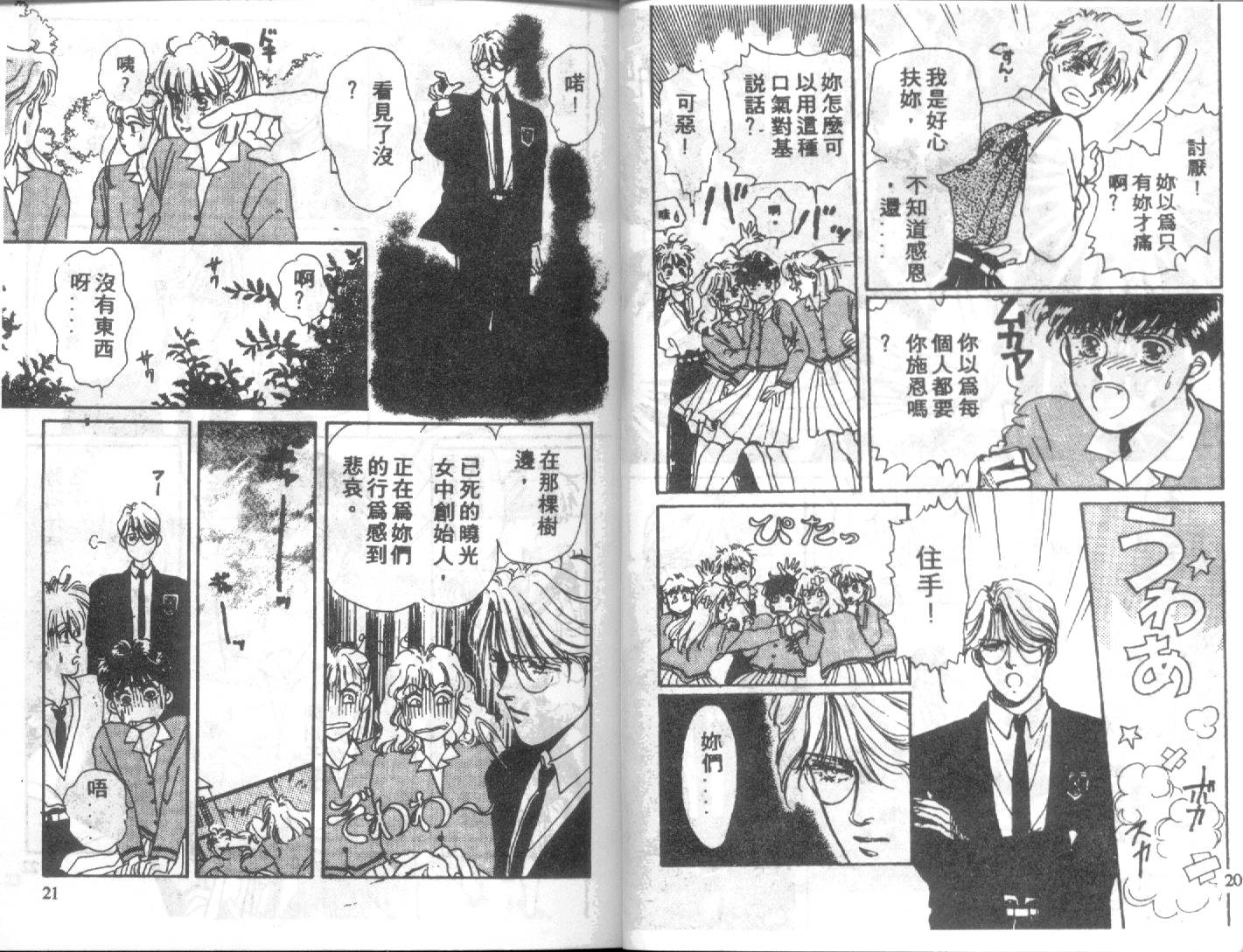 幽灵研究会韩漫全集-VOL01无删减无遮挡章节图片 