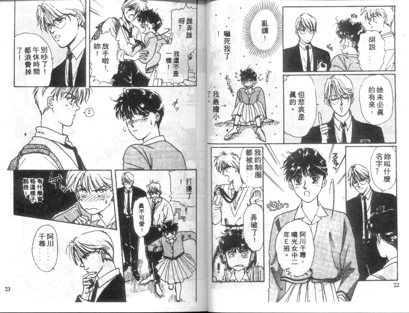 幽灵研究会韩漫全集-VOL01无删减无遮挡章节图片 
