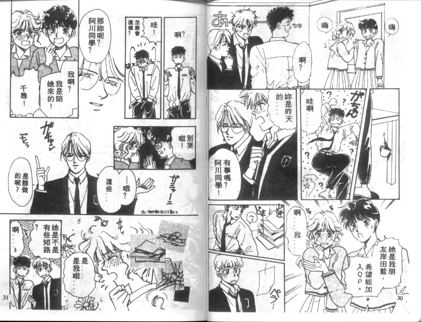 幽灵研究会韩漫全集-VOL01无删减无遮挡章节图片 