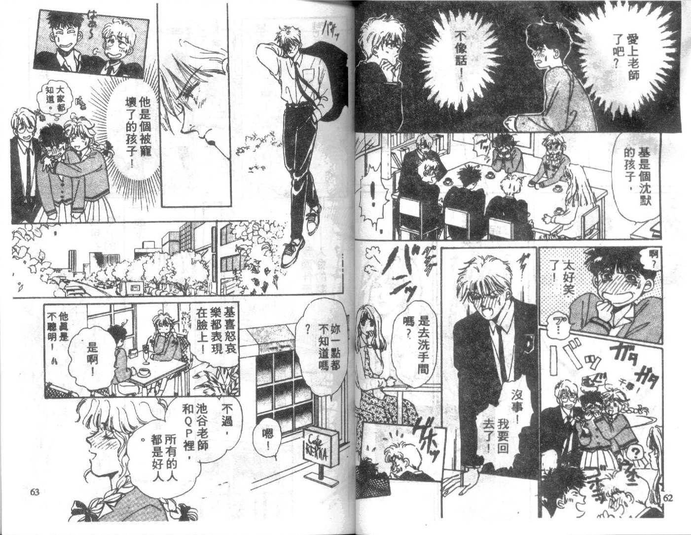 幽灵研究会韩漫全集-VOL01无删减无遮挡章节图片 