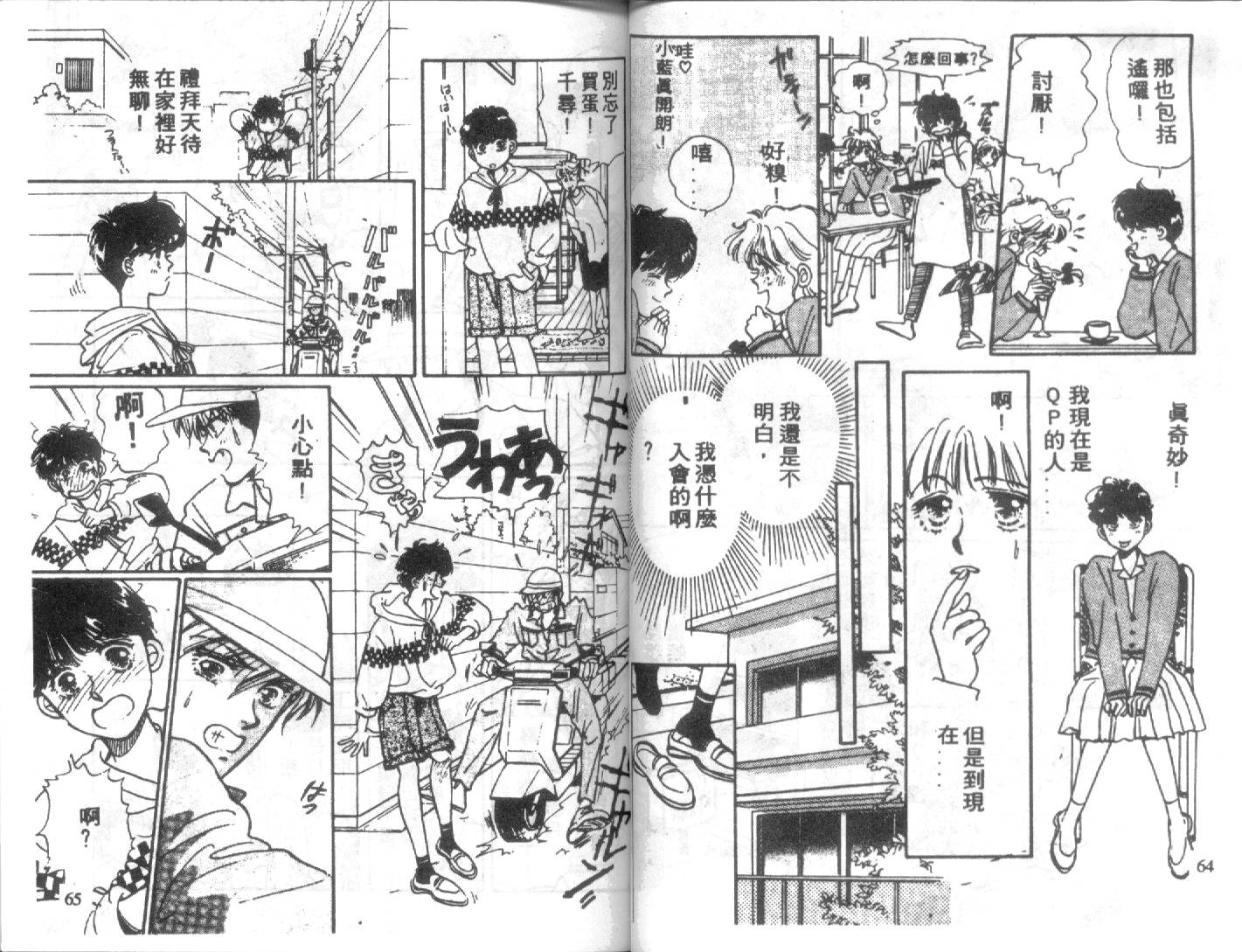 幽灵研究会韩漫全集-VOL01无删减无遮挡章节图片 