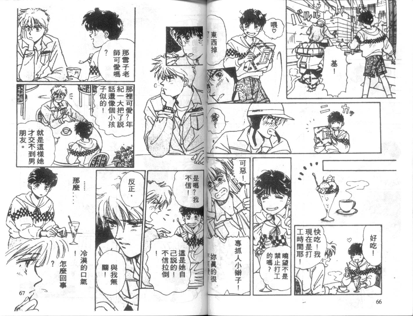 幽灵研究会韩漫全集-VOL01无删减无遮挡章节图片 