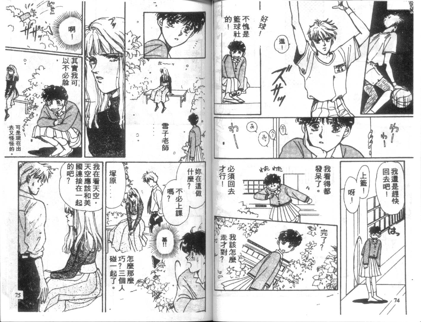 幽灵研究会韩漫全集-VOL01无删减无遮挡章节图片 