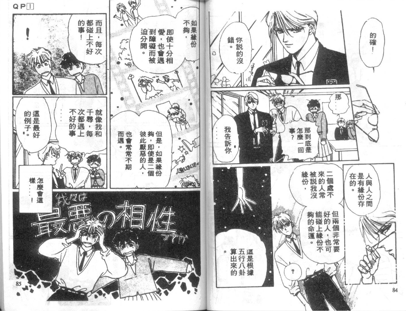 幽灵研究会韩漫全集-VOL01无删减无遮挡章节图片 
