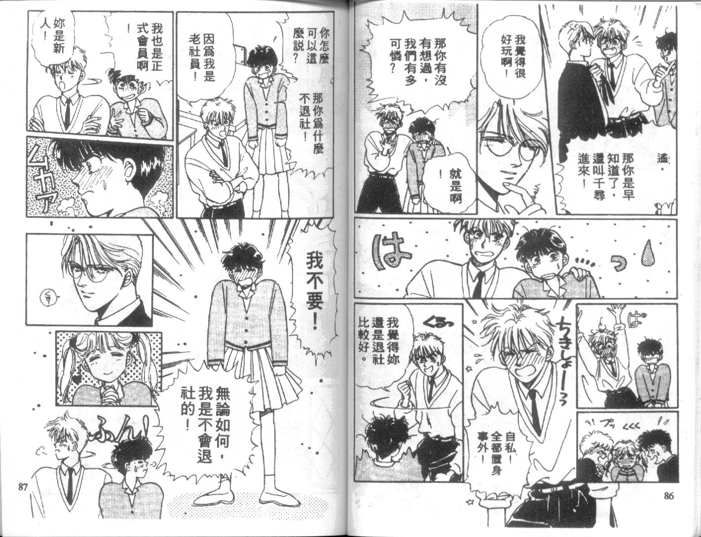幽灵研究会韩漫全集-VOL01无删减无遮挡章节图片 