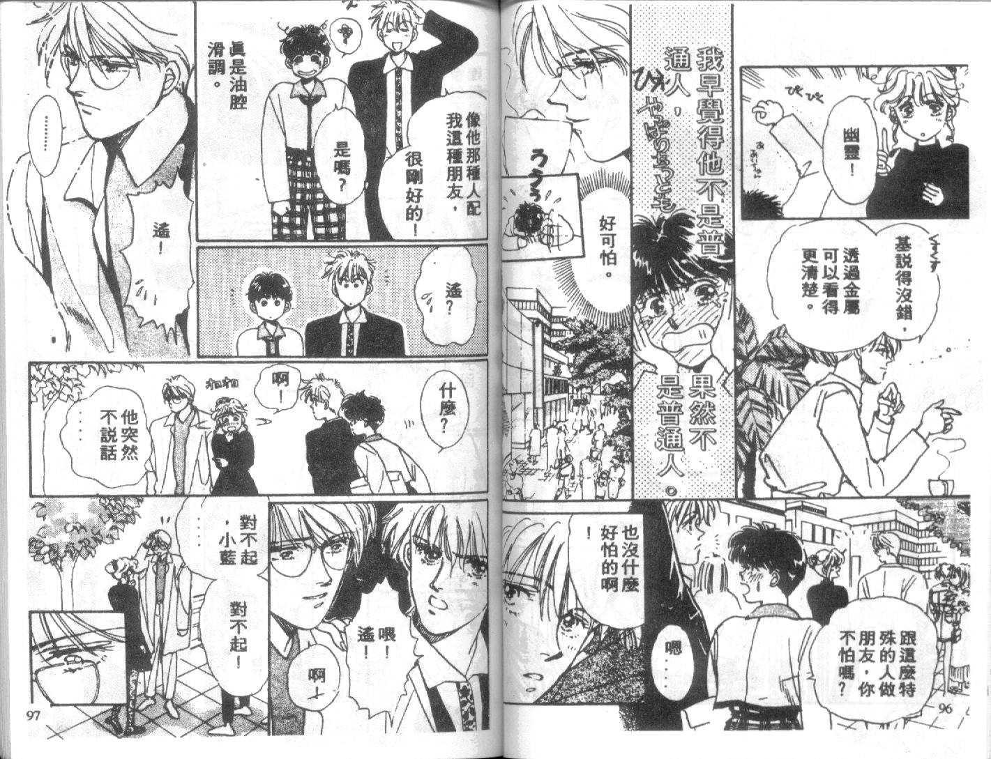 幽灵研究会韩漫全集-VOL01无删减无遮挡章节图片 