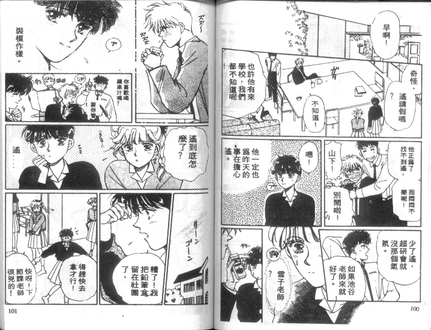 幽灵研究会韩漫全集-VOL01无删减无遮挡章节图片 