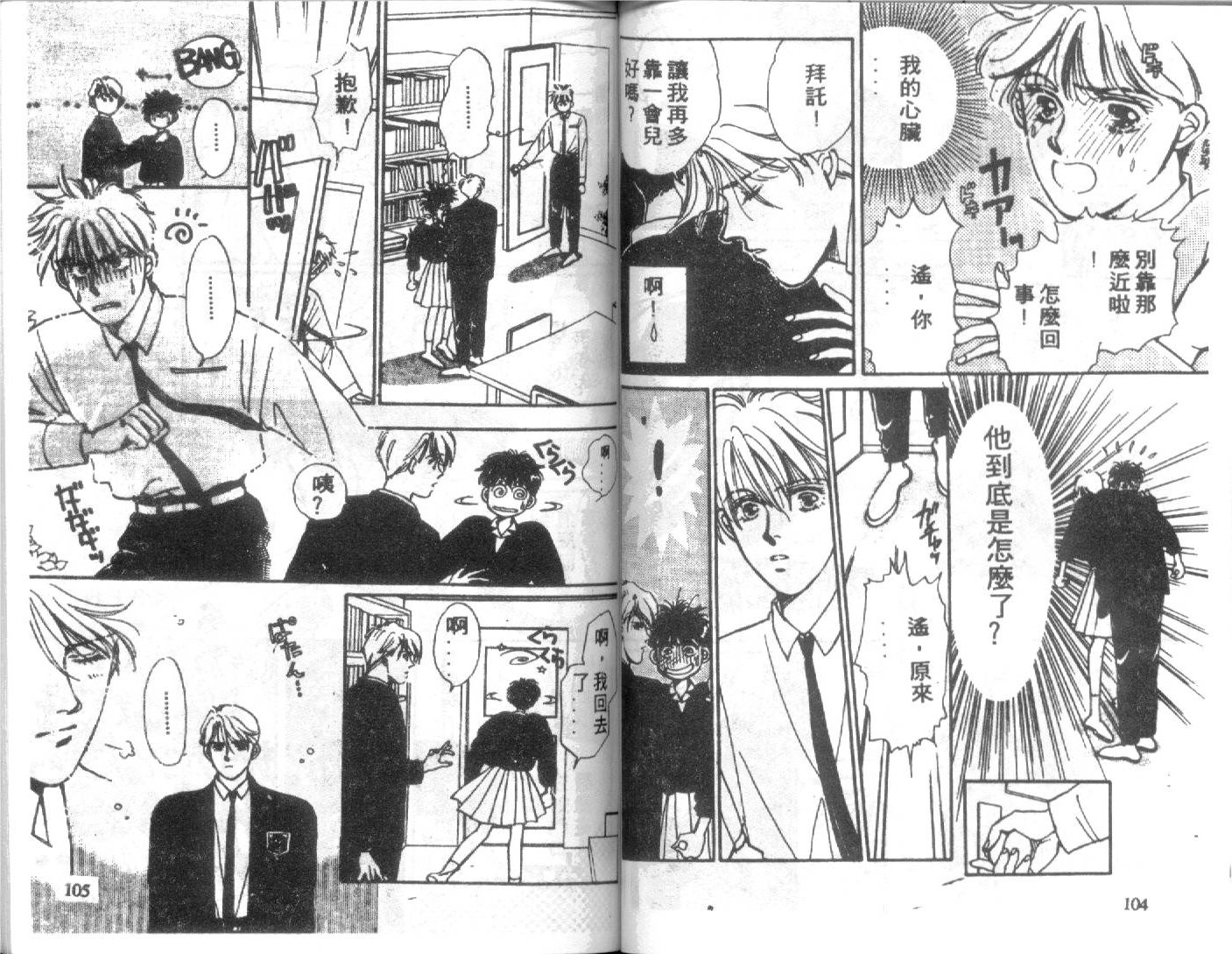 幽灵研究会韩漫全集-VOL01无删减无遮挡章节图片 