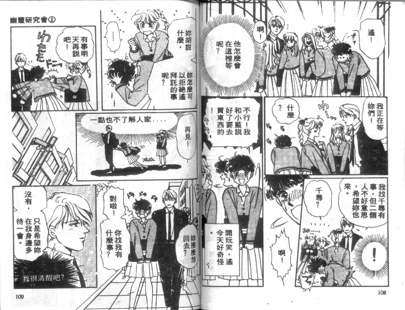 幽灵研究会韩漫全集-VOL01无删减无遮挡章节图片 