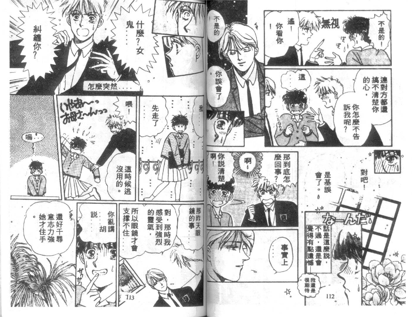 幽灵研究会韩漫全集-VOL01无删减无遮挡章节图片 