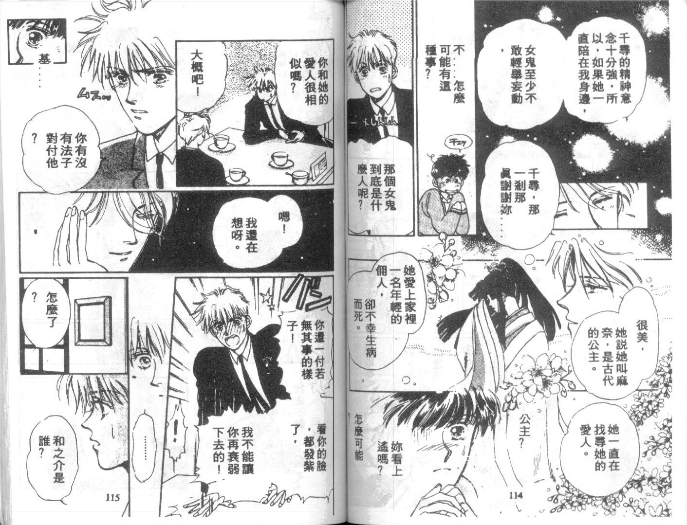 幽灵研究会韩漫全集-VOL01无删减无遮挡章节图片 