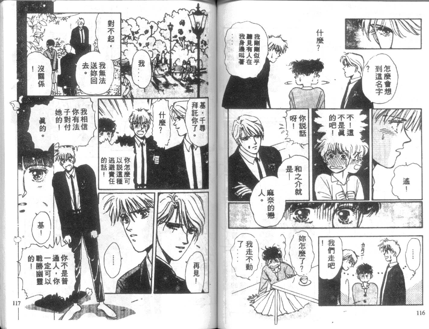 幽灵研究会韩漫全集-VOL01无删减无遮挡章节图片 