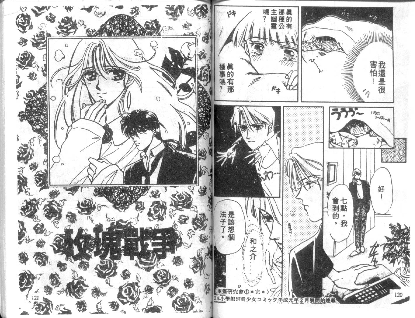 幽灵研究会韩漫全集-VOL01无删减无遮挡章节图片 