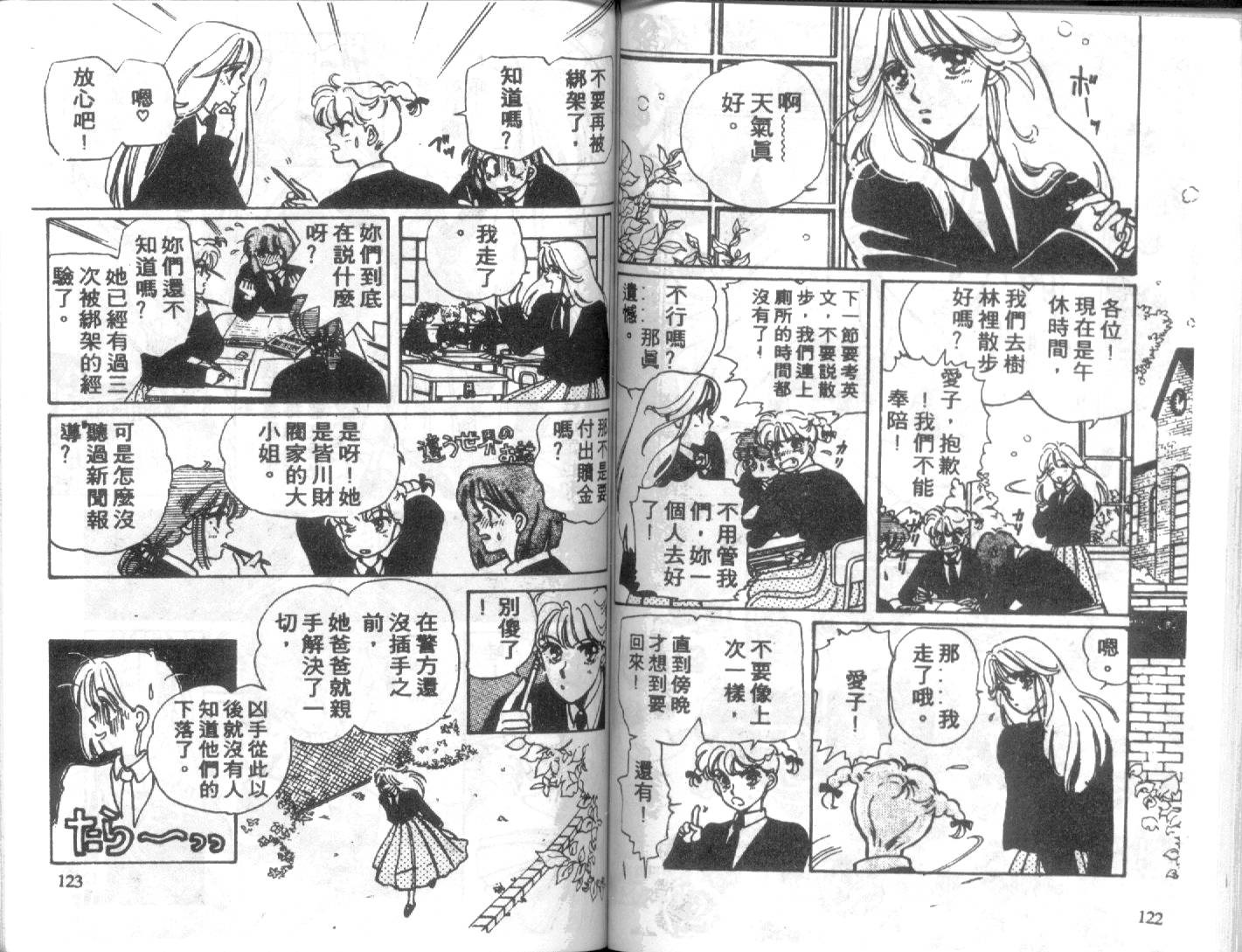 幽灵研究会韩漫全集-VOL01无删减无遮挡章节图片 
