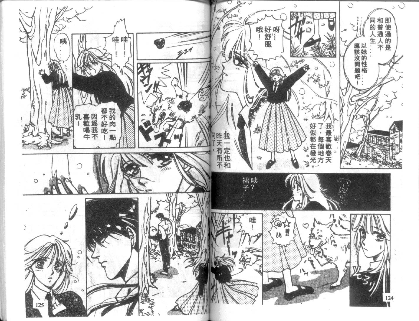幽灵研究会韩漫全集-VOL01无删减无遮挡章节图片 