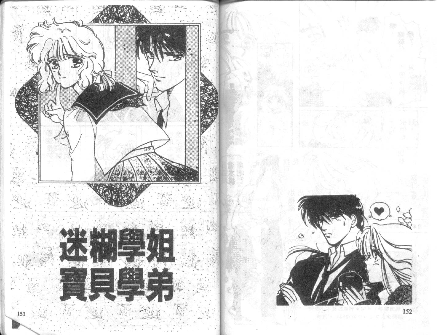 幽灵研究会韩漫全集-VOL01无删减无遮挡章节图片 
