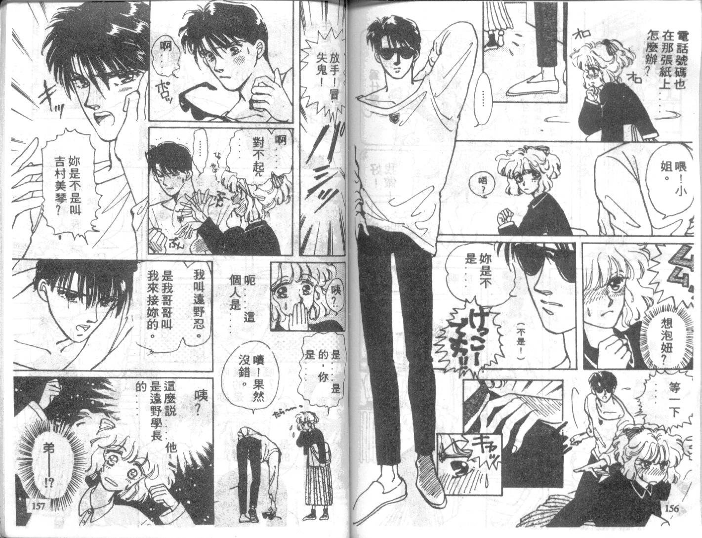 幽灵研究会韩漫全集-VOL01无删减无遮挡章节图片 