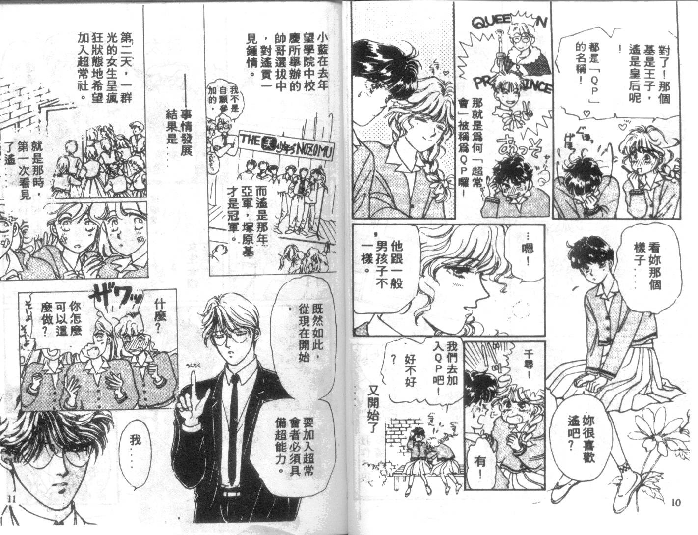 幽灵研究会韩漫全集-VOL01无删减无遮挡章节图片 