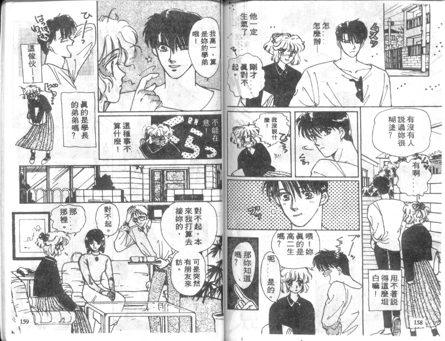 幽灵研究会韩漫全集-VOL01无删减无遮挡章节图片 