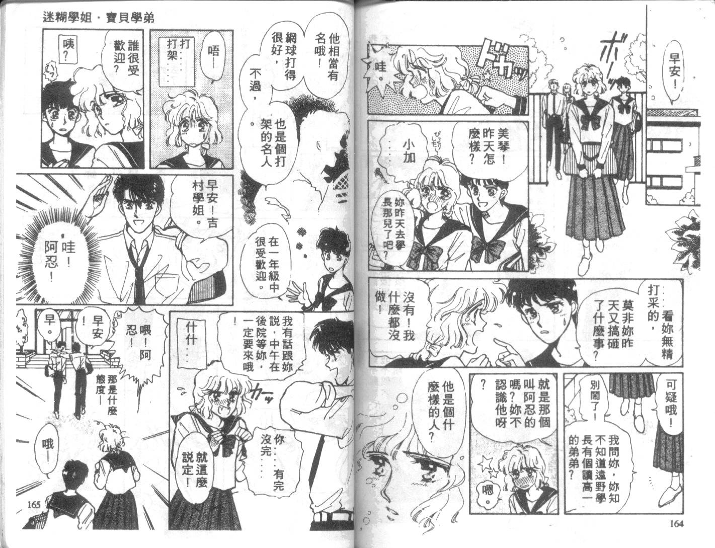 幽灵研究会韩漫全集-VOL01无删减无遮挡章节图片 