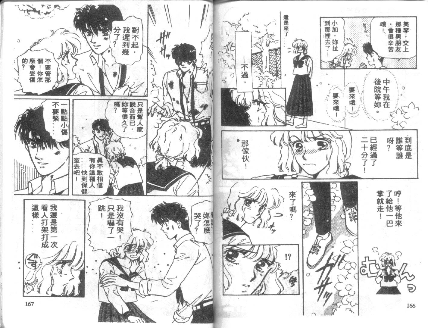 幽灵研究会韩漫全集-VOL01无删减无遮挡章节图片 